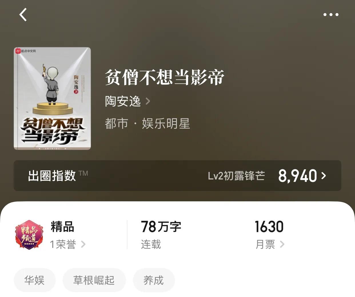 几本文娱小说，曾经我以为明星才是颜值巅峰，后来我认识了小老弟