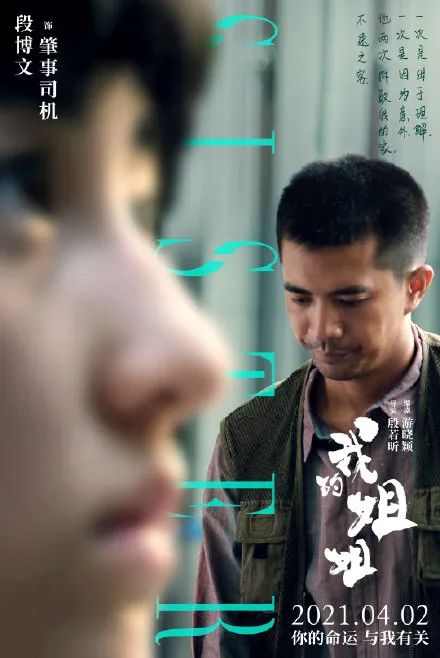 15句《我的姐姐》经典台词，堪称高泪点文案教科书