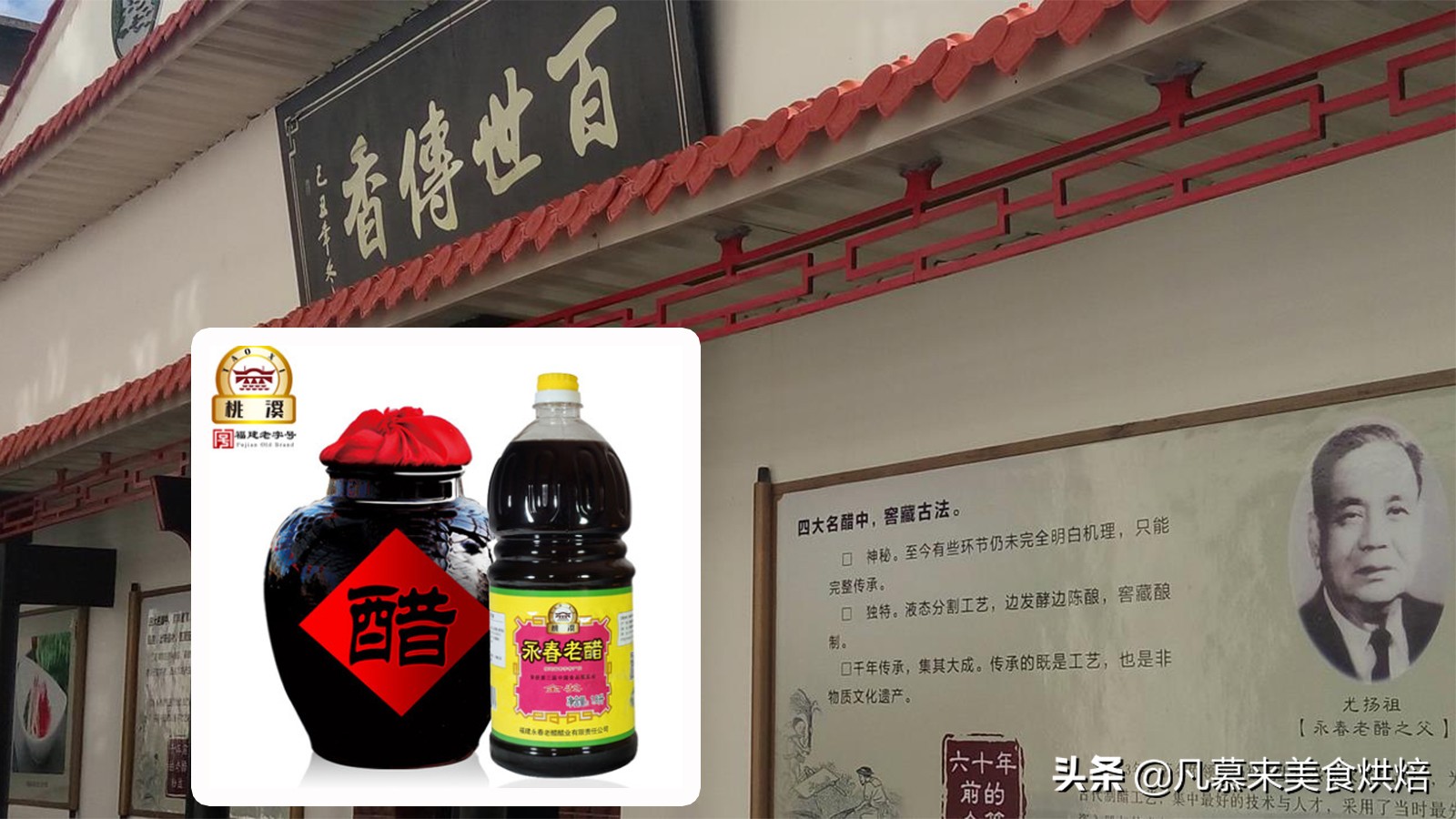 “中国醋都”花落镇江，清徐打翻醋坛子？盘点中国十大名醋排行榜