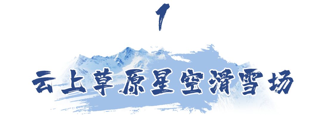 高市滑雪场门票多少(过年滑雪去！杭州周边滑雪场盘点，十大冰雪世界，最快0.5h到达)