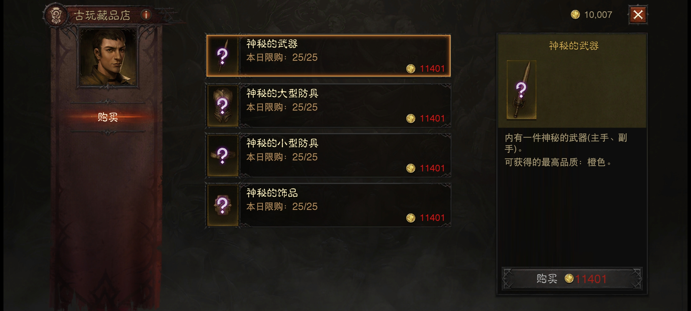 暗黑破坏神不朽新手攻略：升级、装备、宝石，一文读懂