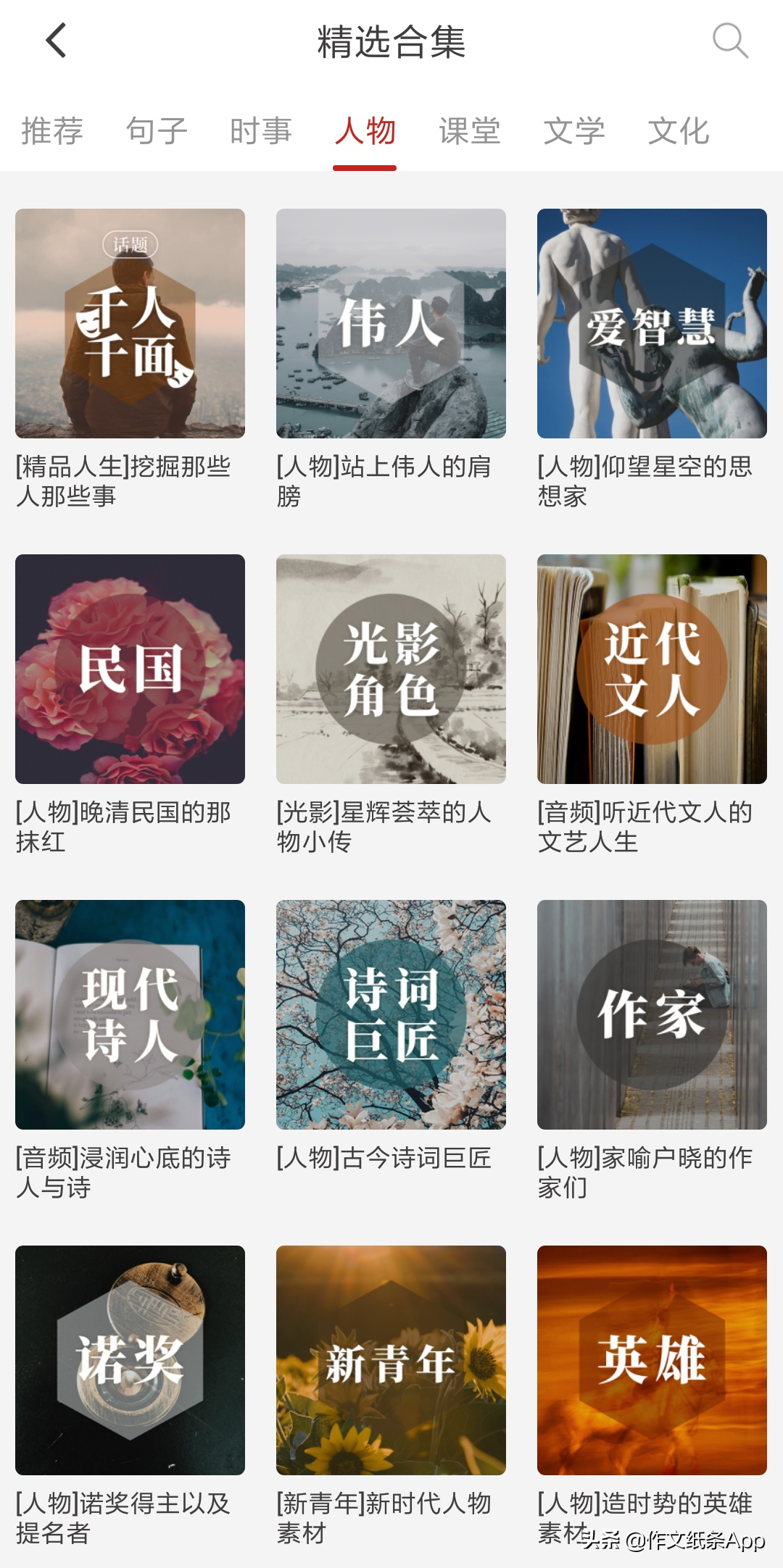 阅卷老师都点赞！2020最新语文高考满分作文时事热点素材：科比