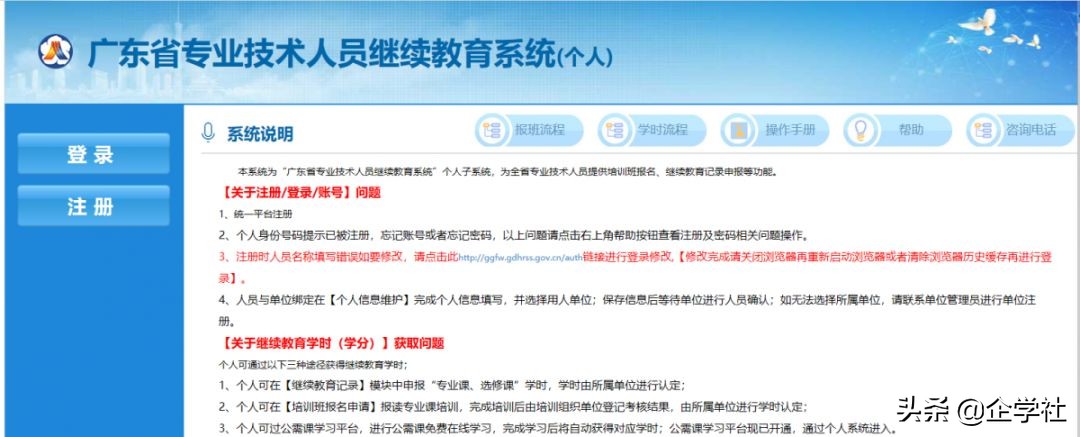 继续教育大限！不按时完成或将不能参加会计考试，附登录入口