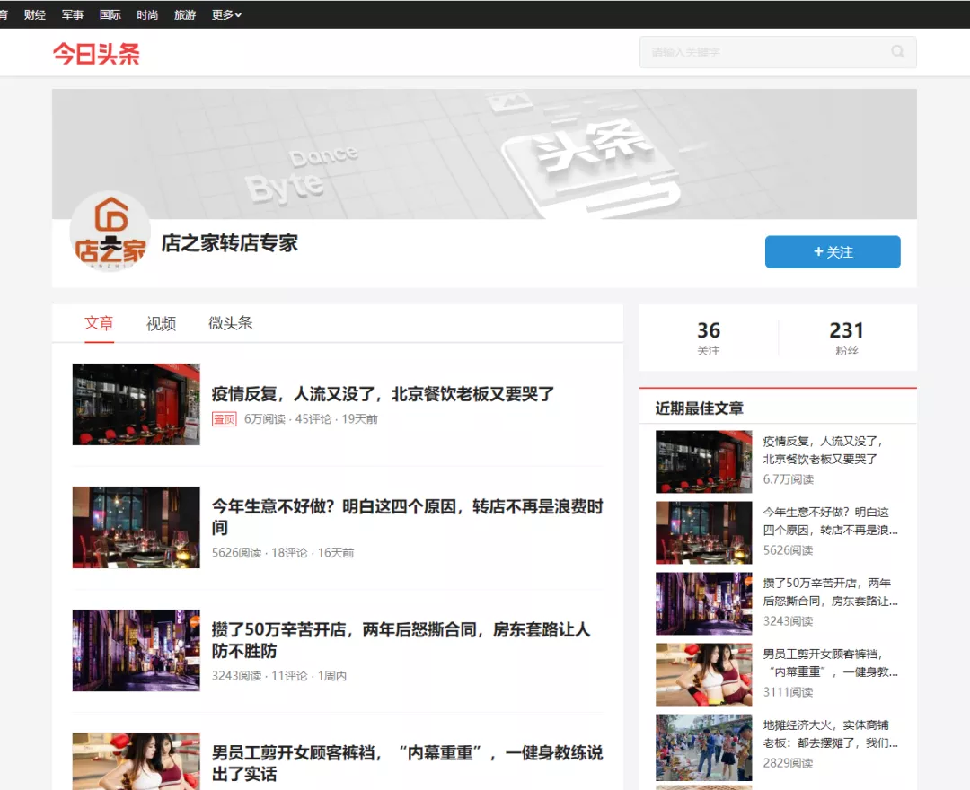 商铺怎么转让，哪些出租、转让的网站比较靠谱？|店之家