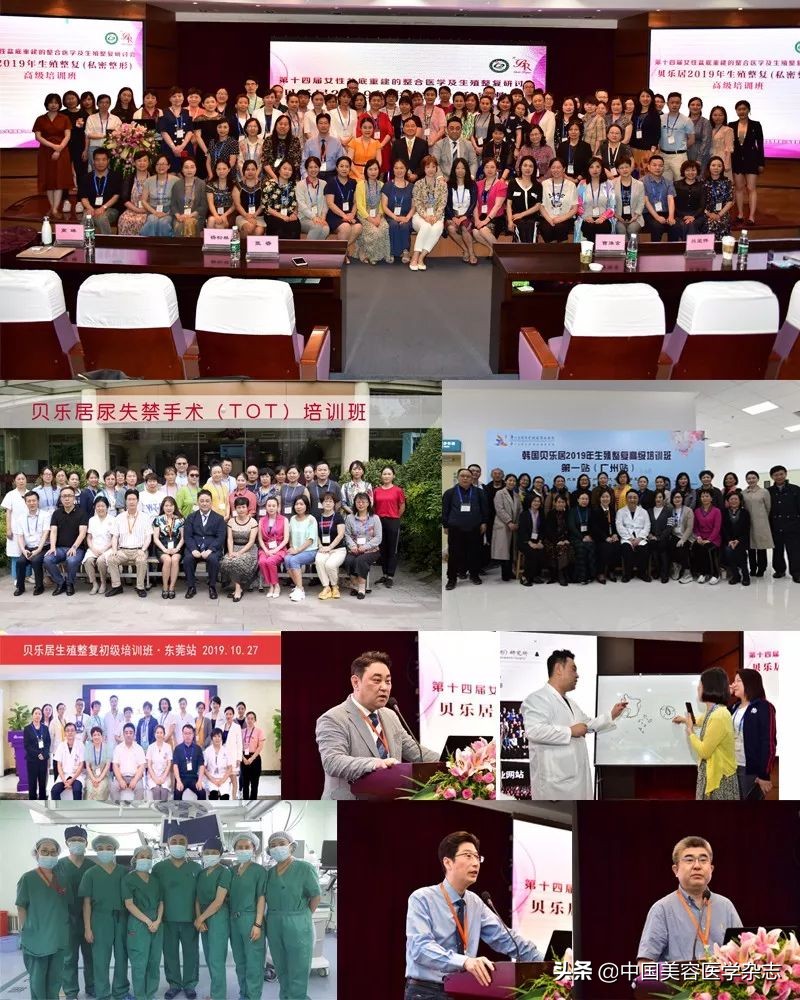 医美培训 ▏2019生殖整复（私密整形）高级培训班—杭州站