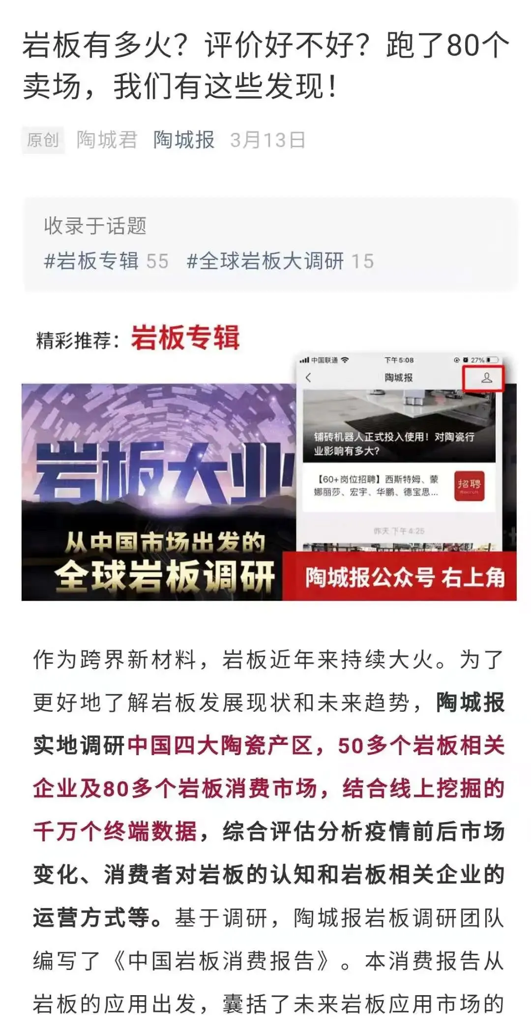 谁能上榜世界陶瓷100强？7月20-24日佛山潭洲展搞了这些大事