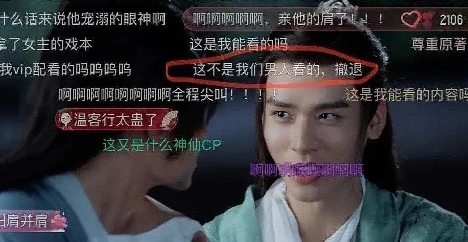 猛男观看耽改剧指南