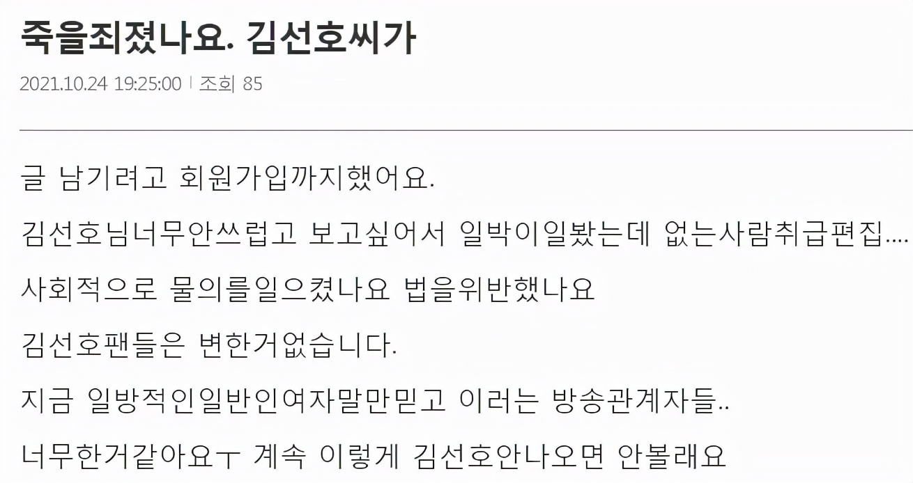 沒有金宣虎的兩天一夜，被剪掉只剩馬賽克，粉絲們齊聚觀眾留言板