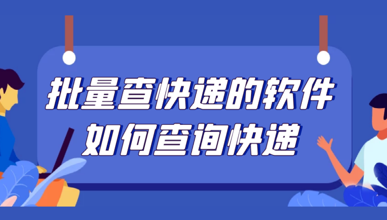 顺丰快递没有快递单号怎么查快递（顺丰快递没有快递单号怎么查快递收件人）-第1张图片-昕阳网