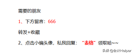 公司自制的会计财务记账管理系统，适用中小企业，竟比买来的好用