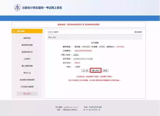 CPA报名，爆了！