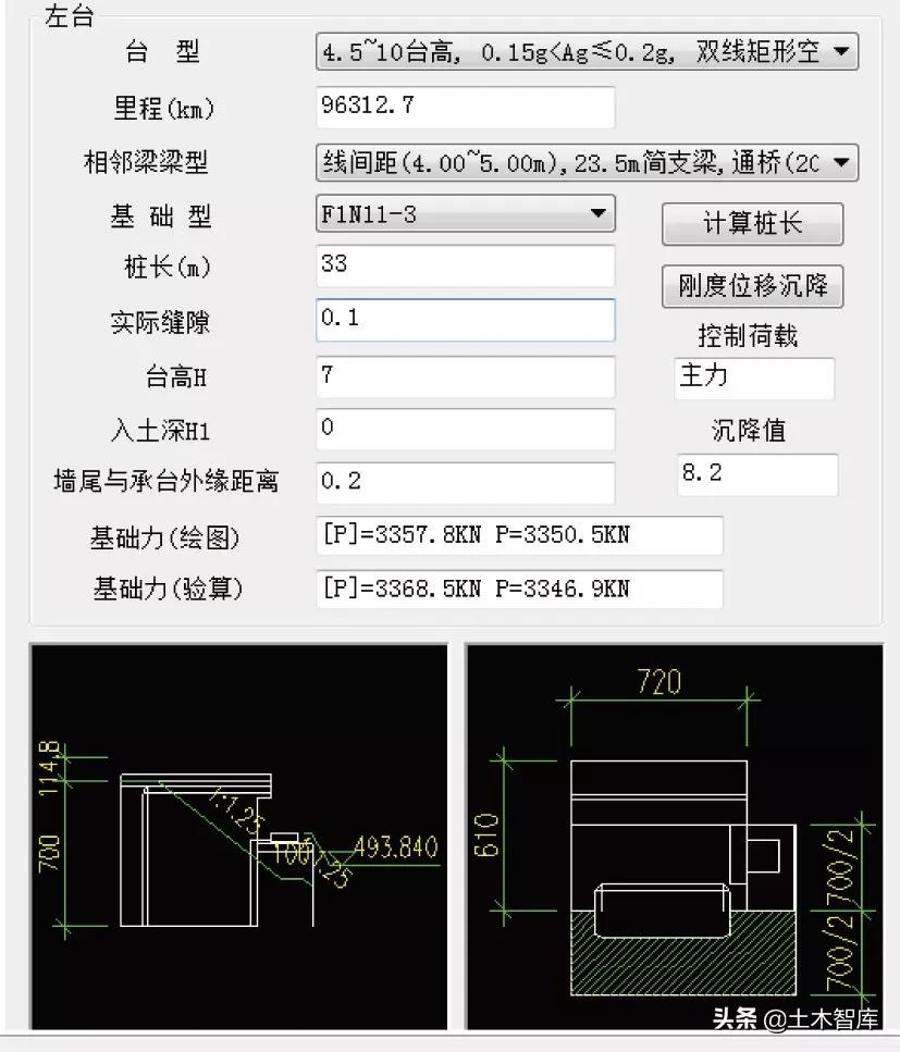 梁式桥BIM辅助设计软件开发