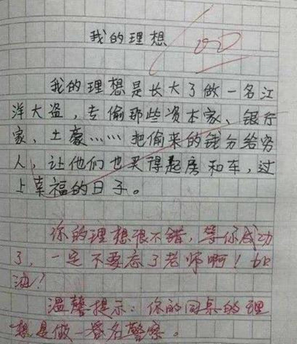 小学生作文《小时候》火了，看完爸爸杀鸡，娃挨了几巴掌也不洗澡