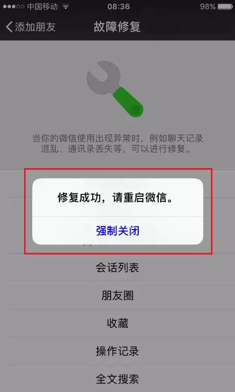 新证据规则来了，已删除的短信、微信聊天记录证据如何恢复？这个功能要知道！