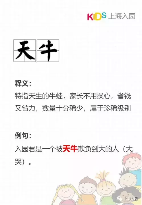 魔都家长有多野，这篇鸡娃黑话指南看完哈哈哈哈哈，笑到头掉