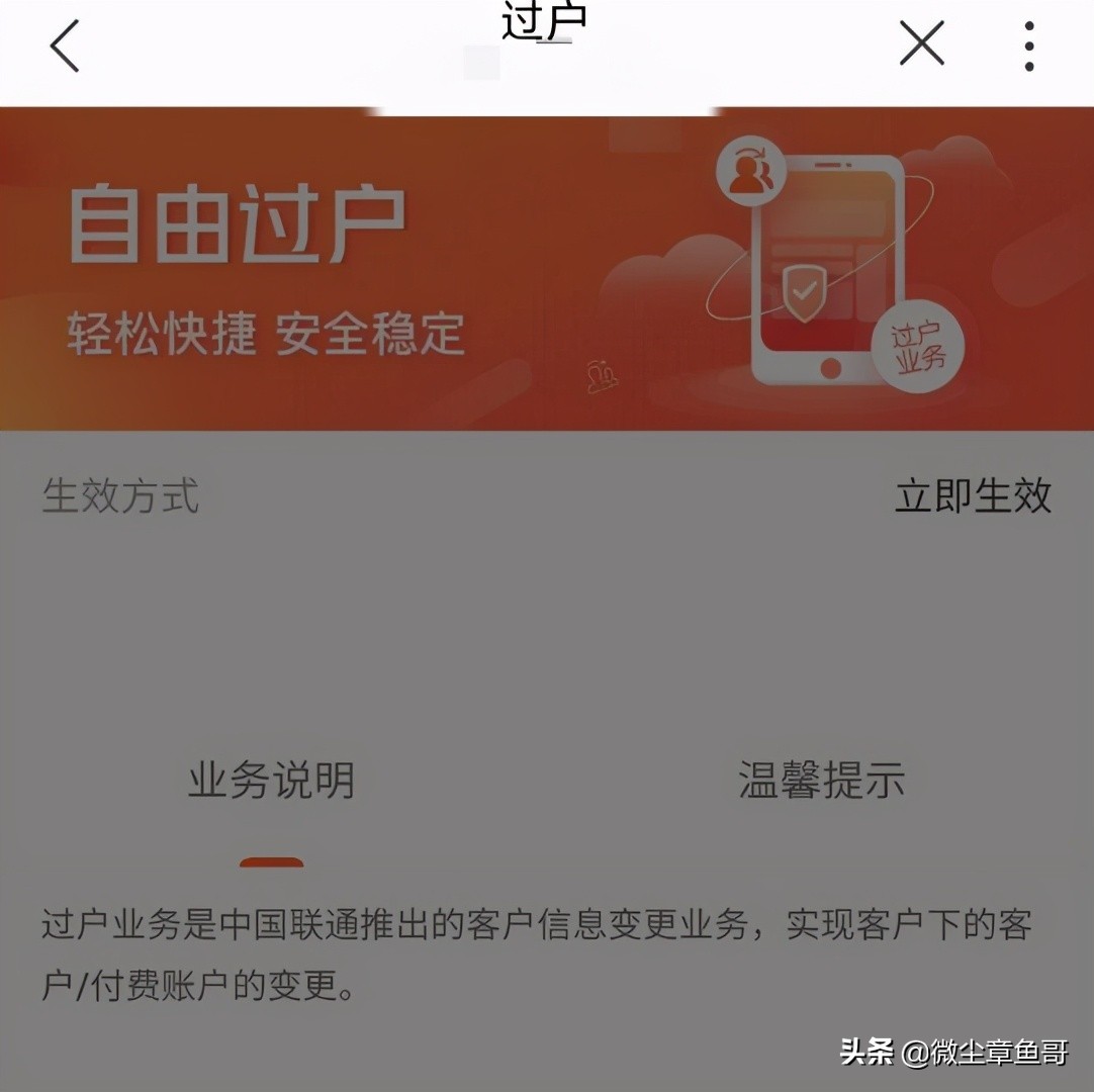 联通手机号过户,联通手机号过户两个人都必须到场吗