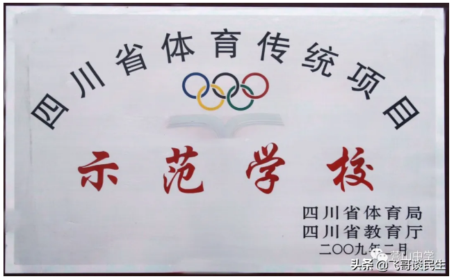 辉煌源于你，有你更精彩——营山中学愿得天下英才而教之