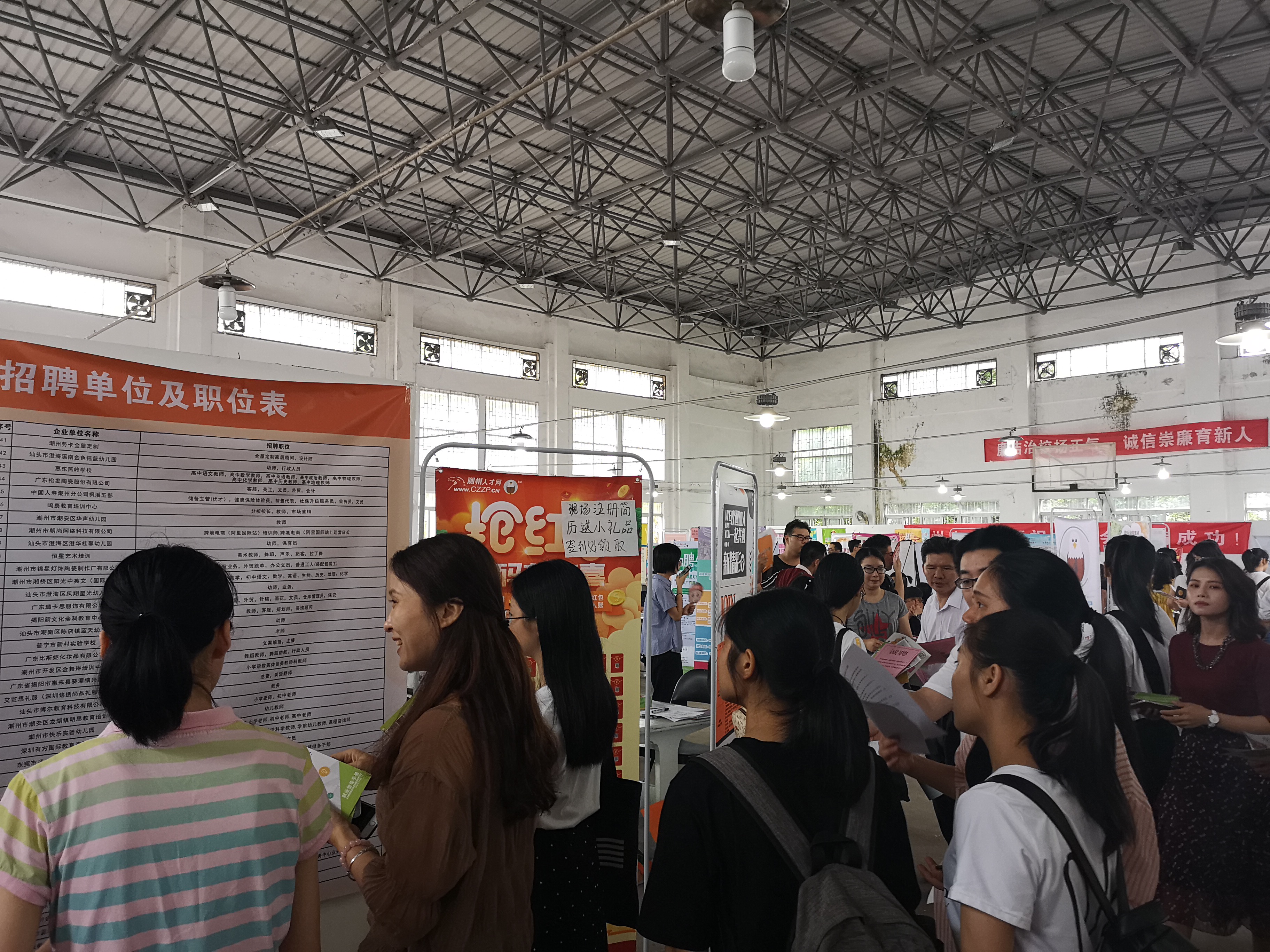 2019年度韩山师范学院潮州师范分院招聘会，诚邀企业参加！