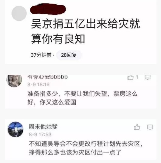 明星捐款武汉亮相总集：一方有难，八方支援，理智对待