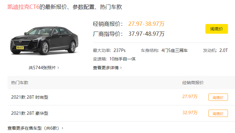 凯迪拉克CT6降至27.97万元，比C级还便宜，车长5.2米