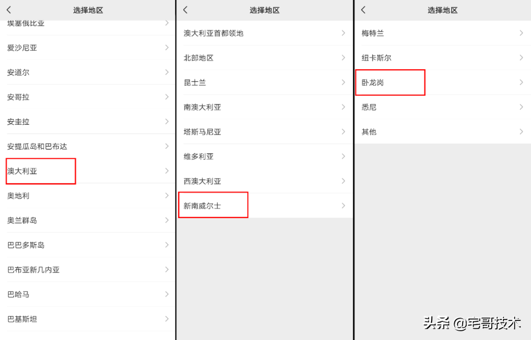 微信地区暗示大全（解锁微信趣味地区一键设置）