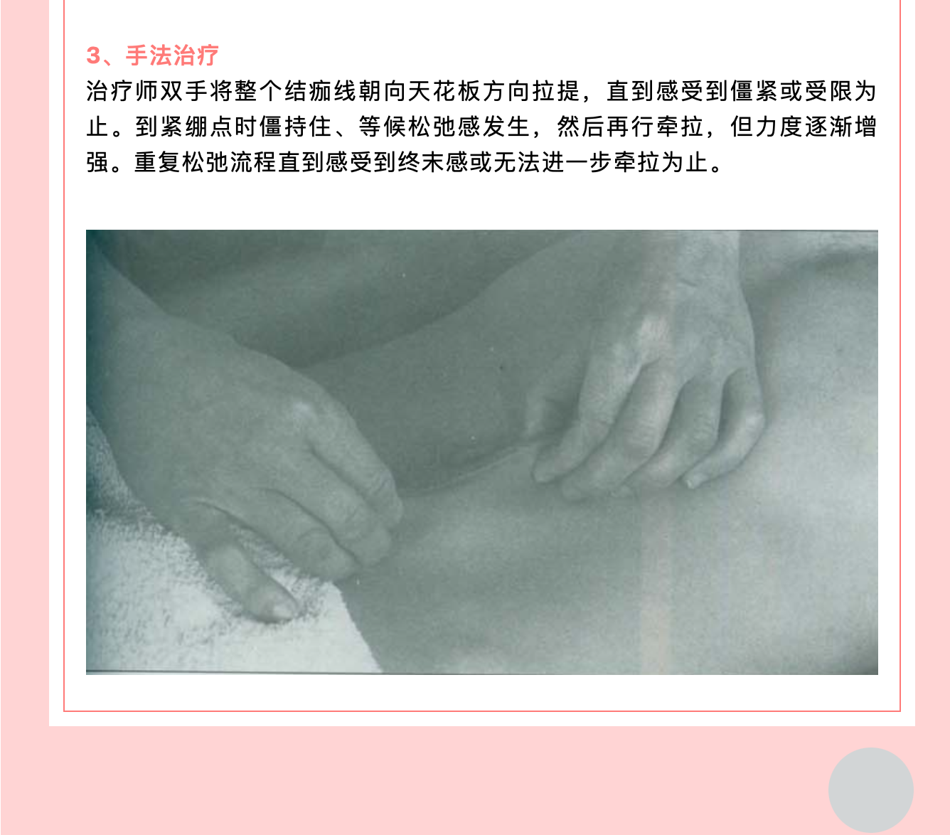 女性妇科术后这样做，不再为“疤”而烦恼