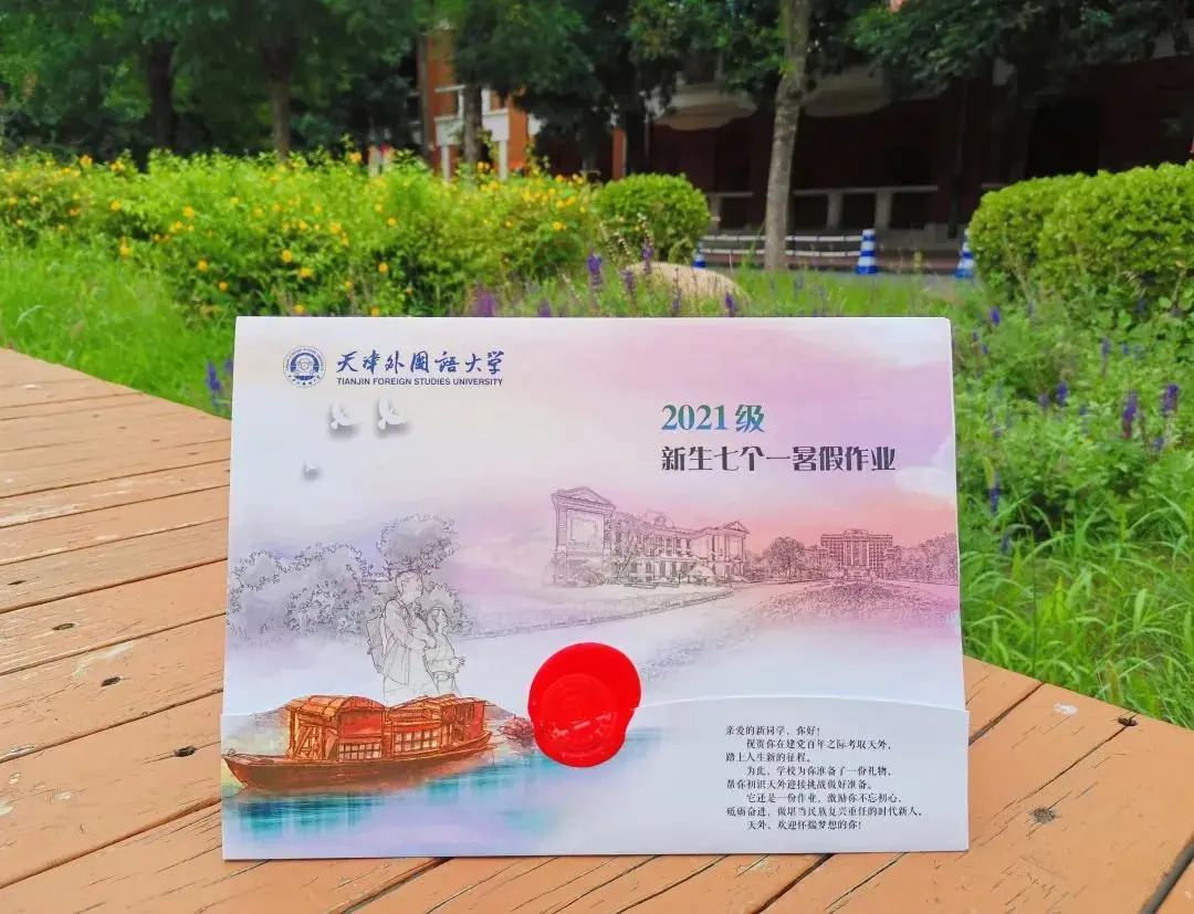 美出新高度！天津高校录取通知书来了，哪一款最戳中你心？