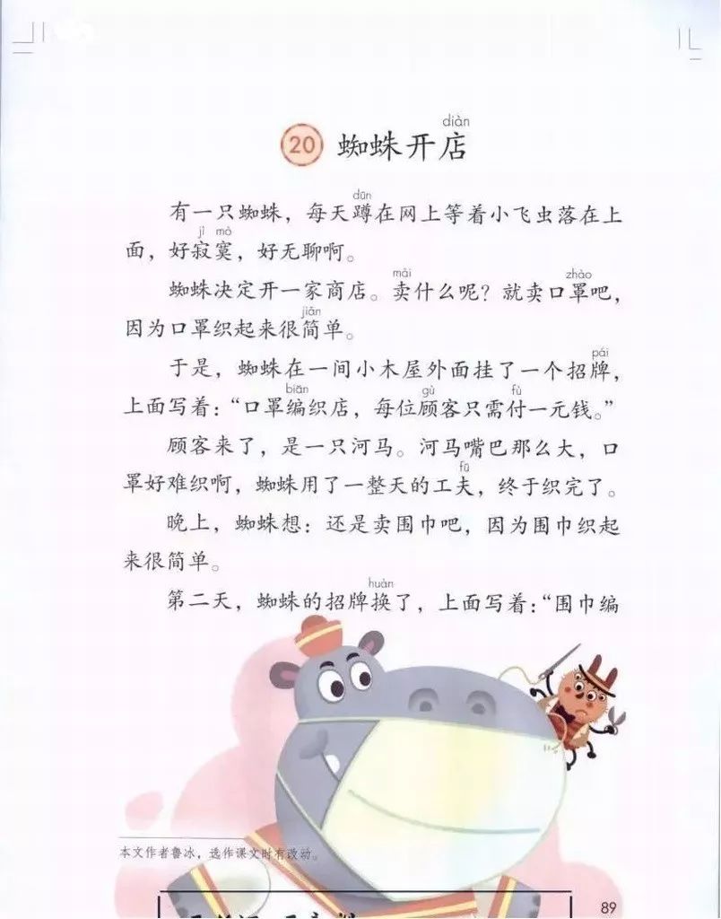 部编版1-6年级下册电子课本已更新！高清版，寒假预习抢先看