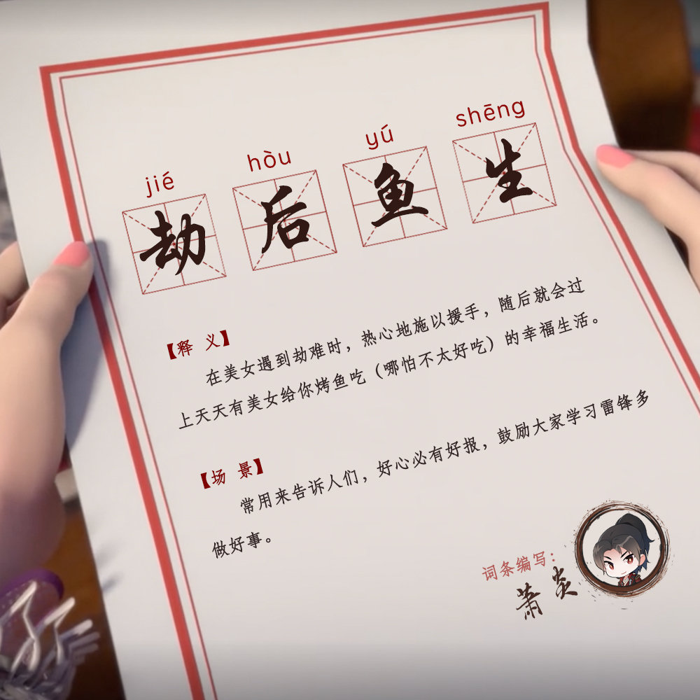 劫后余生场景:常用来形容突然见到美女,被一秒惊艳后的震撼心情.