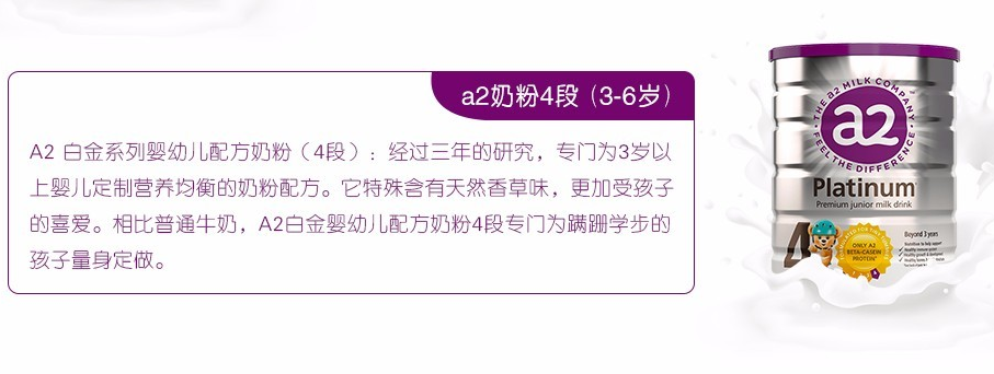 4段奶粉如何选？有哪些值得推荐的儿童成长奶粉？