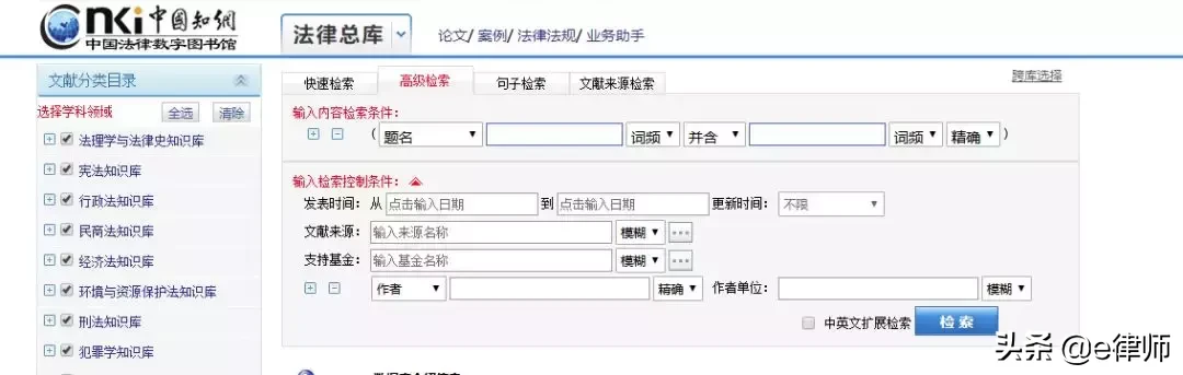 最全的法律人必备检索工具大全（2019版6类50个）