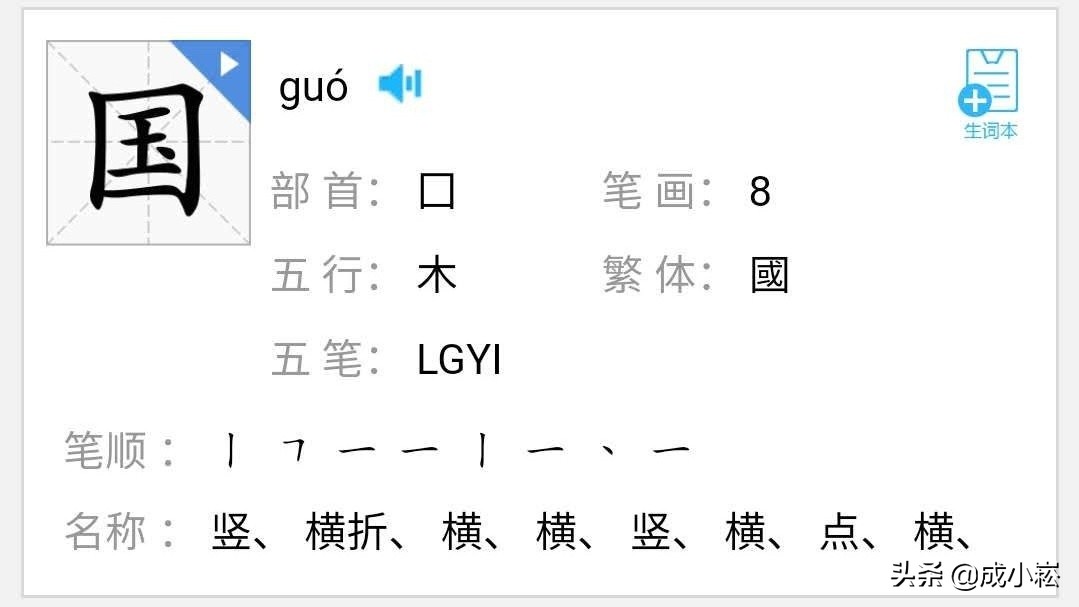 国字笔顺接下来做一点延伸,讲一下半包围结构汉字的