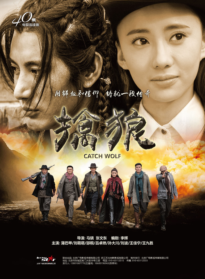 白狼剧情介绍白狼剧情介绍及演员