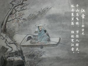 唐朝诗人河东先生 柳宗元《小石潭记》