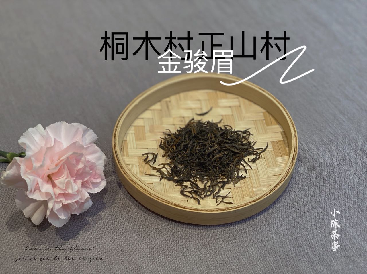 买红茶看名气，金骏眉就是好茶吗？别太武断，还需躲避这3个陷阱