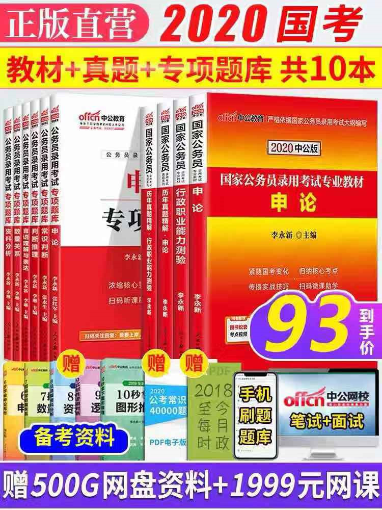 历年国家公务员考试科目及时间