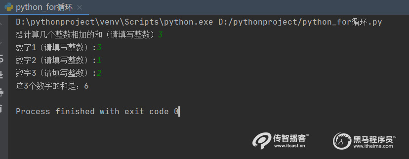 pythonfor循环语句（python中的for循环详细介绍）(4)