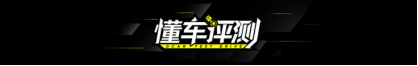 全新一代马自达3：“减配”为扭力梁悬架，它还值得买吗？