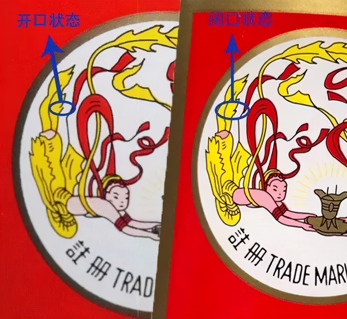 最详细的飞天茅台鉴定暗记，学会3个就能辨真伪