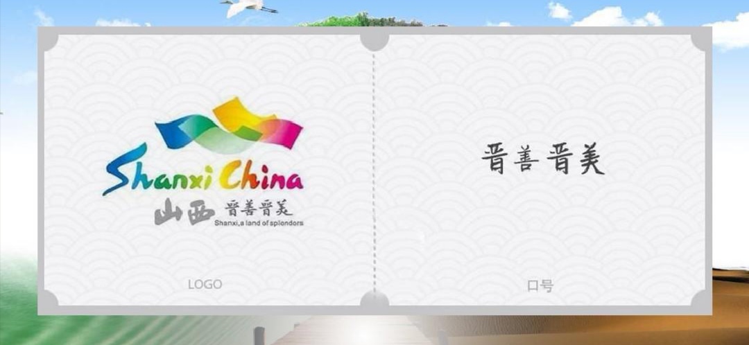 各省旅游口号及logo，你知道自己家乡的旅游口号吗？