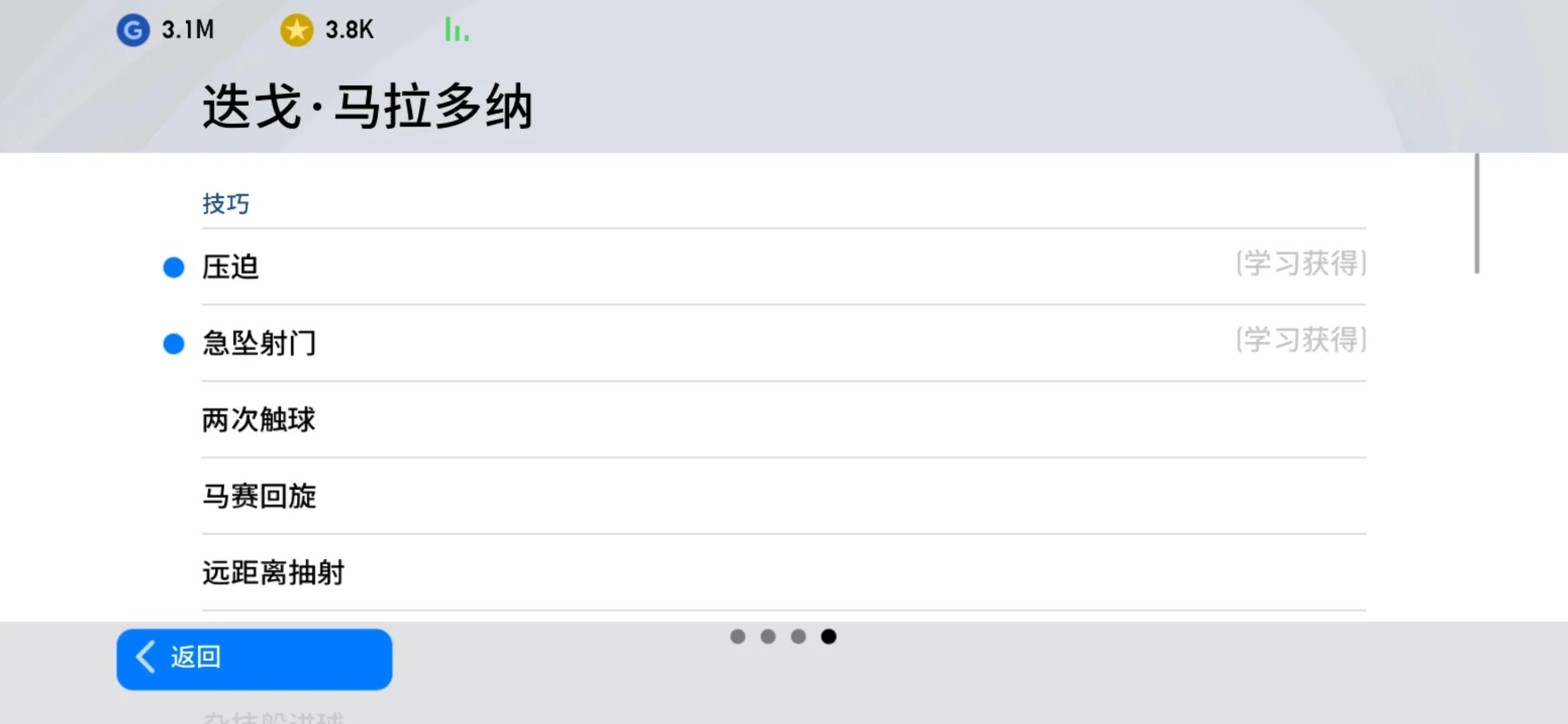 战斗精神全队最佳(实况手游阵型讲解：4-2-1-3阵型到底该如何排兵布阵？)