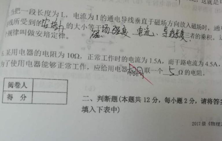 “职高学生”期末试卷曝光，难怪家长不让去，阅卷老师大呼无语