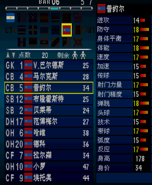 实况世界杯2002(巴萨2-8被狂虐，惨，而我却在实况足球2002里缅怀06年的少年梅西)