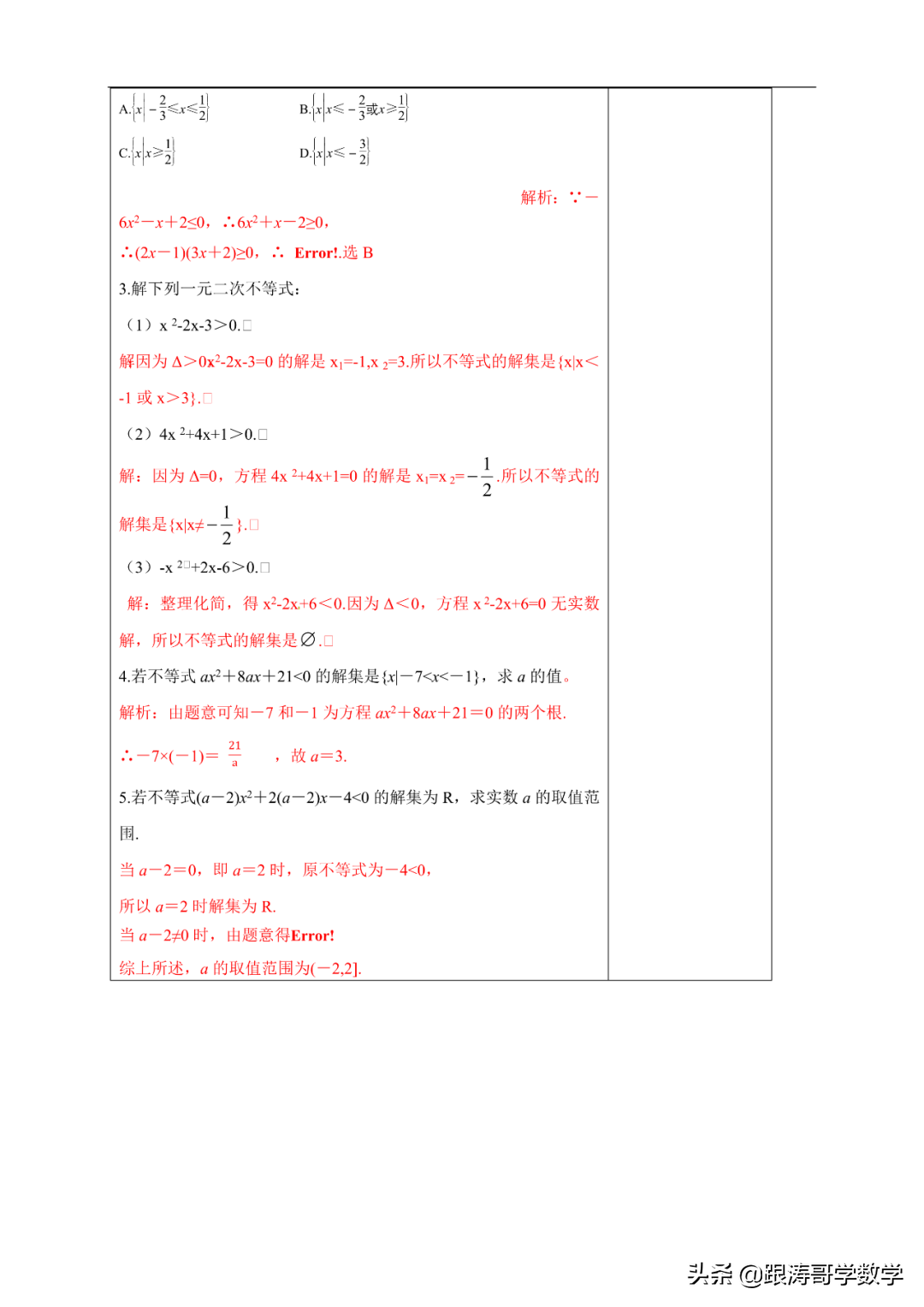 终于找到了！新高一数学必修1「课件-练习-教案-学案，都在这里」