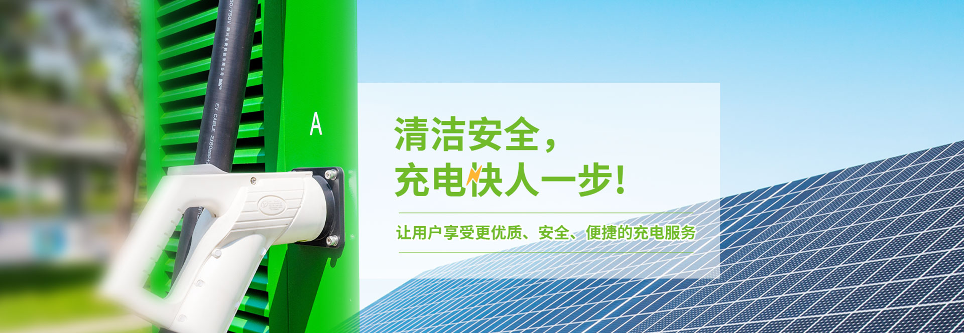 绿配宝｜新能源车好在哪？充电怎么收费？买车用车常见问题解答