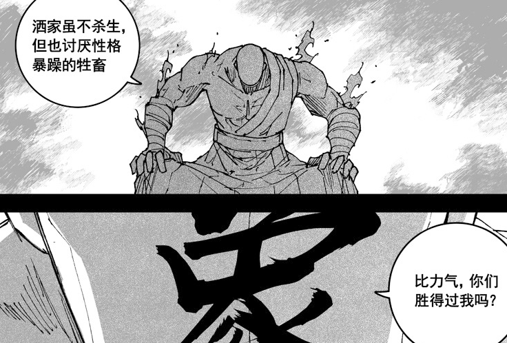 镇魂街:雪象召唤金刚力士,咒仕压制黑白无常