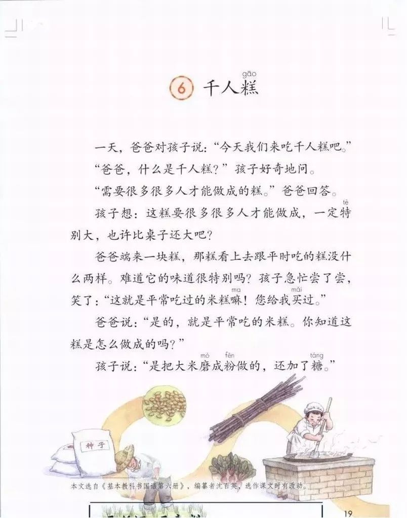 部编版1-6年级下册电子课本已更新！高清版，寒假预习抢先看