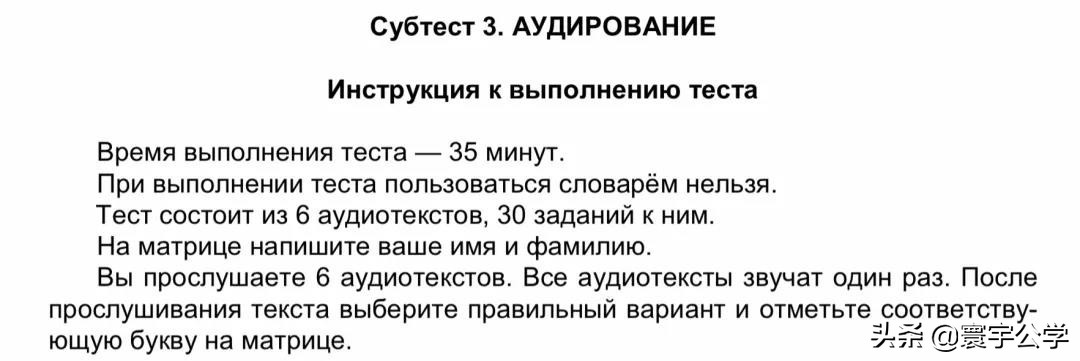 俄罗斯留学｜俄语等级考试（ТРКИ）介绍