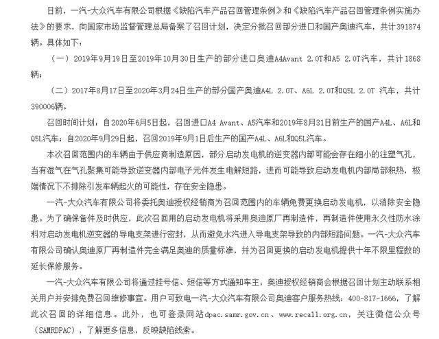 奥迪自燃事件的真相来了！市场监督管理总局，揭露自燃