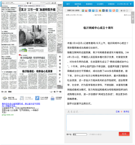 大快人心！临沂戒网瘾中心关闭：杨永信仍坐诊，但不再“治疗”网瘾，曾经戒备森严的区域全部敞开